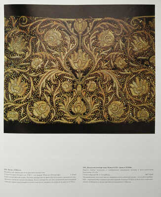 Калязина Н.В., Комелова Г.Н. Русское искусство Петровской эпохи. Л.: Художник РСФСР, 1990.